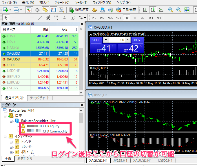 証券CFD口座と商品CFD口座の切替方法