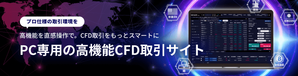 プロ仕様の取引環境を実現したPC専用ツール