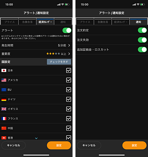 GMO外貨（外貨ex CFD）