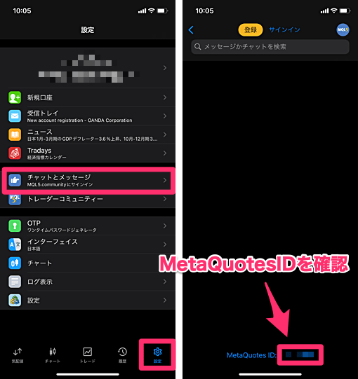 【MT4】スマホアプリでアラートを受け取る方法
