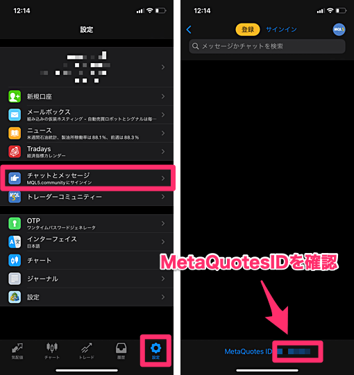 【MT4】スマホアプリでアラートを受け取る方法