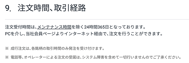 おすすめCFD業者の取引時間の解説