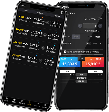 CFDスマホアプリの選び方は？