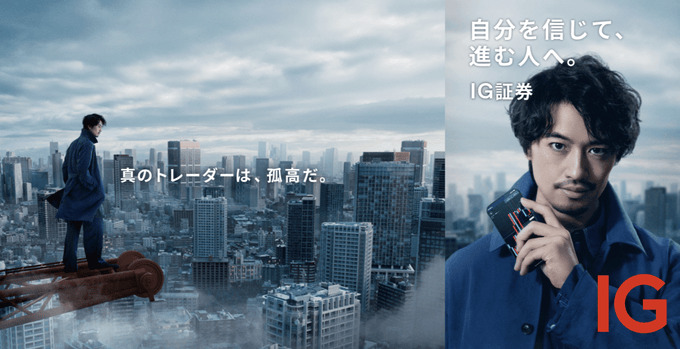 IG証券は発注上限も保有上限も「無制限」！