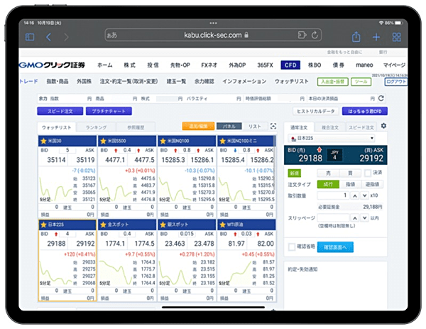 GMOクリック証券のiPad・タブレットツール