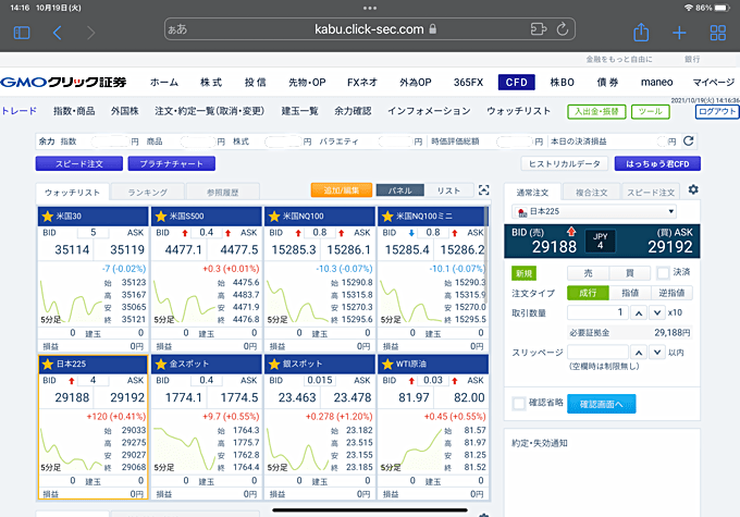 GMOクリック証券のiPad・タブレットツール