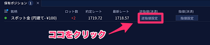 IG証券でのトレール注文の使い方