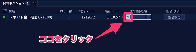 IG証券でのトレール注文の使い方