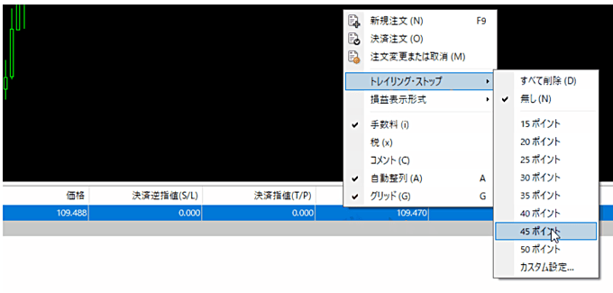 OANDA証券でのトレール注文の使い方