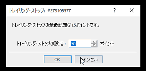 OANDA証券でのトレール注文の使い方