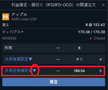 サクソバンク証券でのトレール注文の使い方