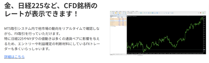 外為ファイネストはゴールド（金）対応？