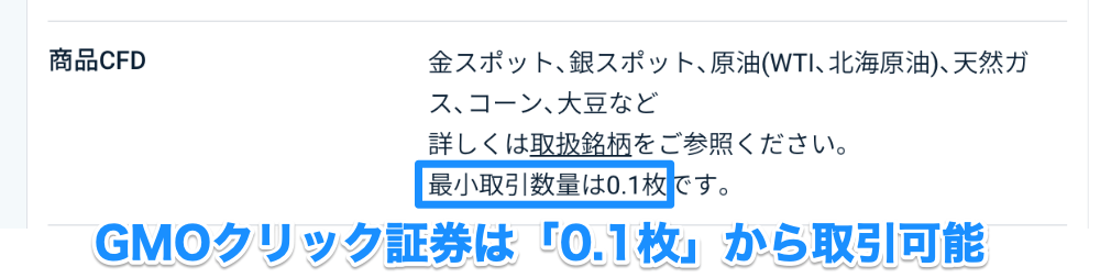 ゴールド（XAUUSD）CFDは1ロットいくら？
