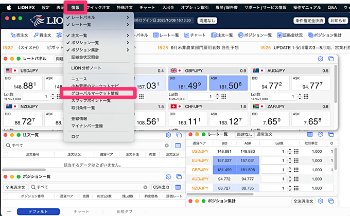 ヒロセ通商はゴールド（金）対応？