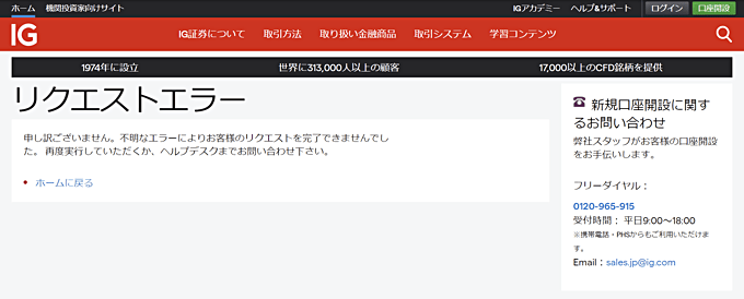 ログインできない場合（リクエストエラーなど）の対処方法は？