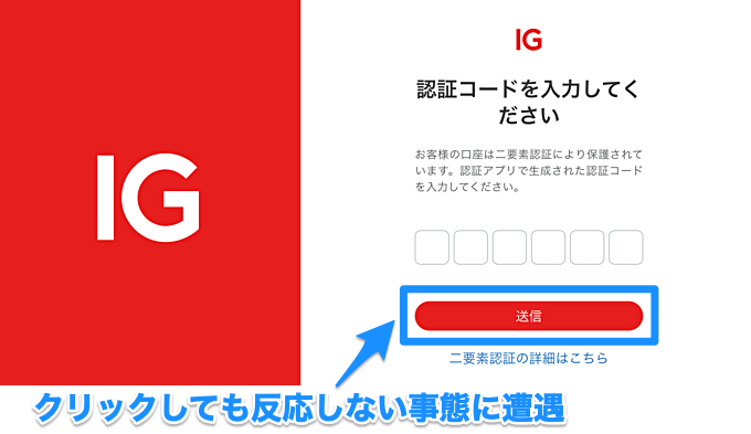 二要素認証でのログインができない場合の対象方法は？