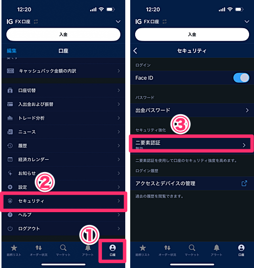 二要素認証でのログインができない場合の対処方法は？