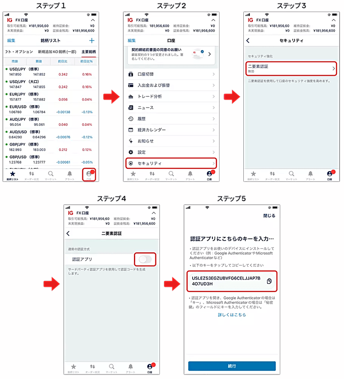 二要素認証でのログインができない場合の対処方法は？