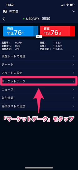 スマホアプリでの使い方