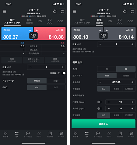 LINE 銘柄の選択〜発注まで