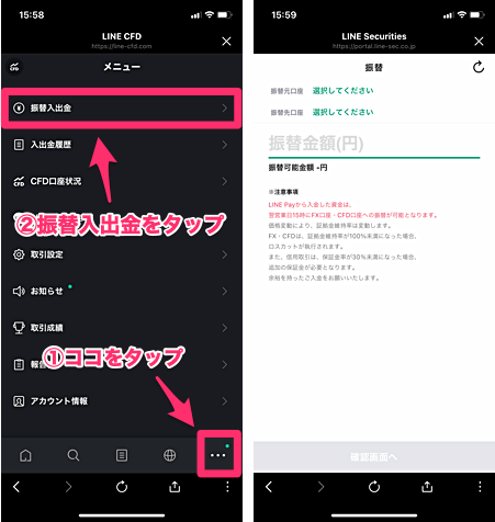 LINE CFDの米国株取引を徹底解説!