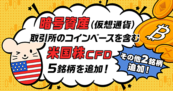 北海原油のCFD取引に対応開始!