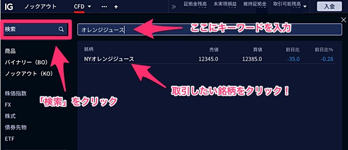 【3】銘柄の検索、発注実行