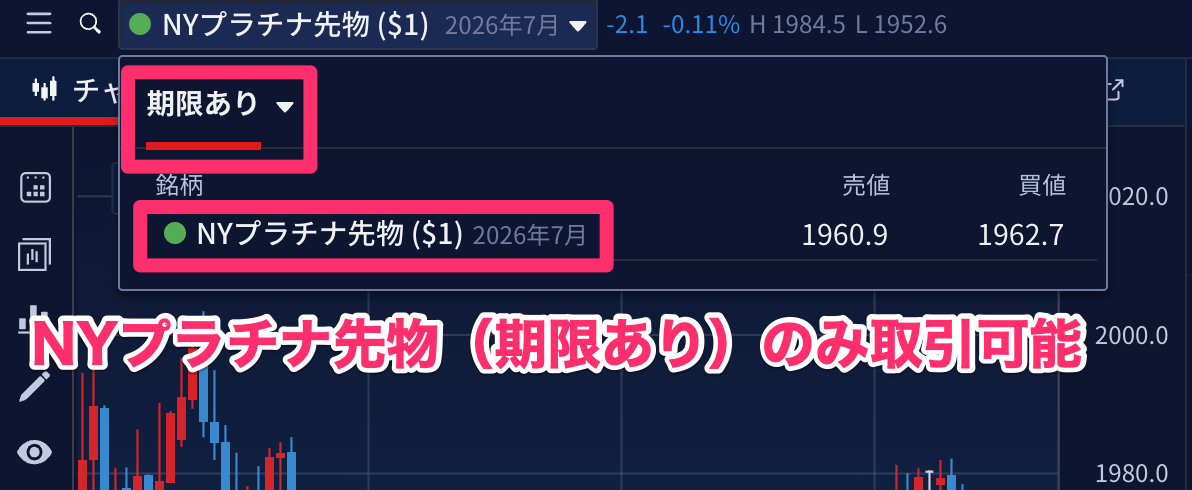 プラチナCFD対応の業者を徹底比較