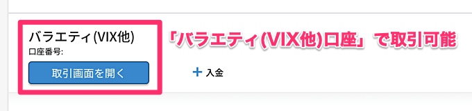 IG証券での取引方法