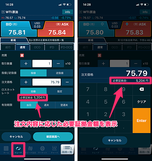 注文機能の使い方