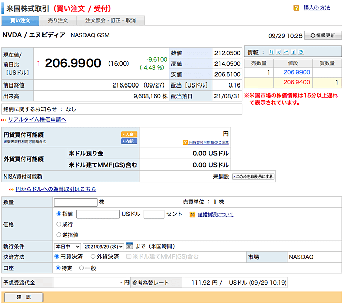 「現物取引」について