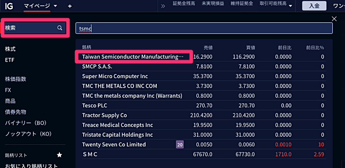 TSMC株を検索