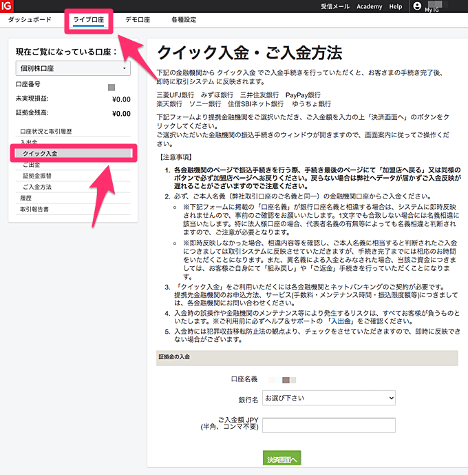 会員ページへログイン