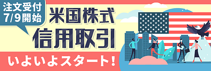 CFD取引と信用取引の違いは？