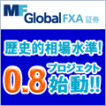 FXA証券120