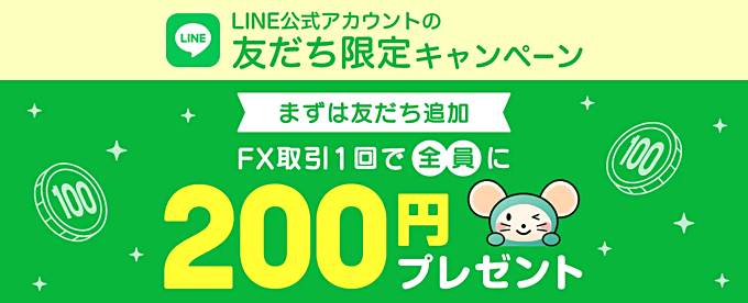 GMOクリック証券