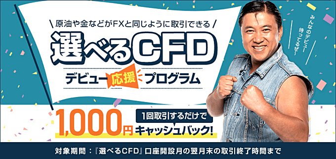 ＦＸプライムｂｙＧＭＯ