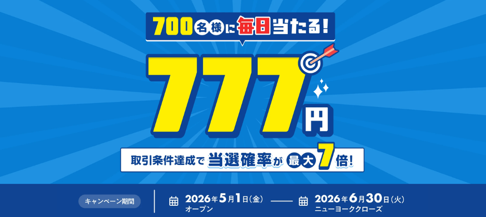 GMO外貨
