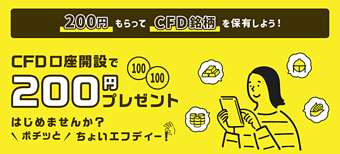 【GMO外貨】全銘柄の最小取引数量が10分の1に縮小！