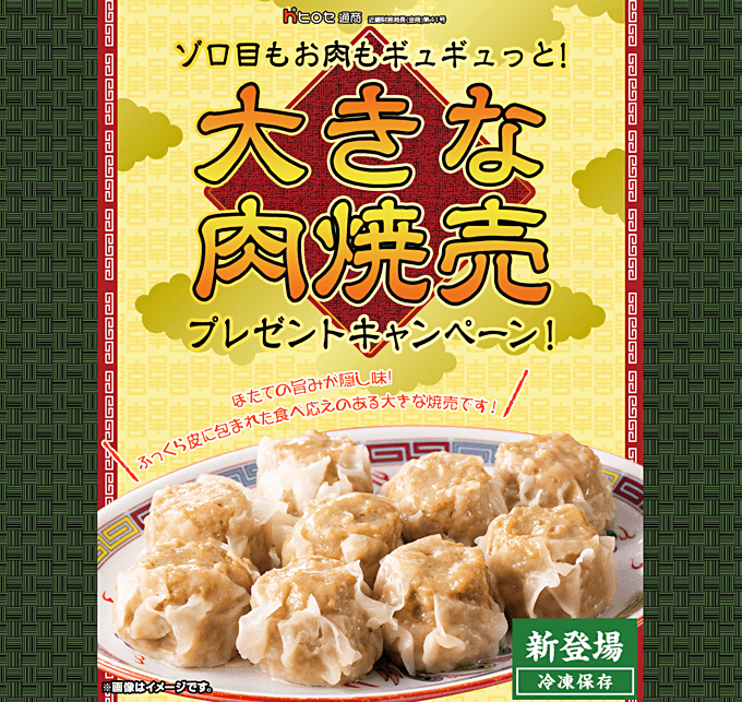 ヒロセ通商