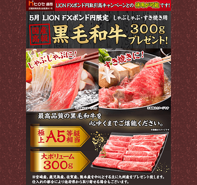 ヒロセ通商