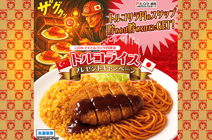 ヒロセ通商