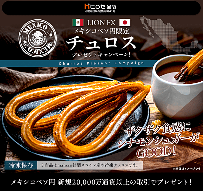 ヒロセ通商