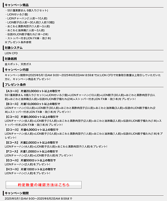 ヒロセ通商