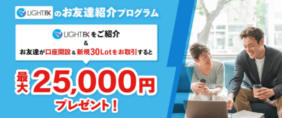 [お友達紹介プログラム]