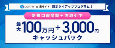 [当サイト限定タイアップ]