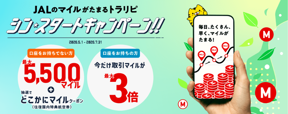 マネースクエア