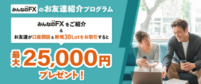 [お友達紹介プログラム]