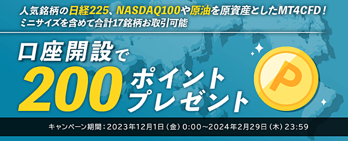楽天証券（楽天MT4CFD）