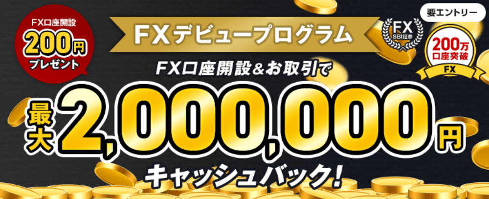SBI証券
